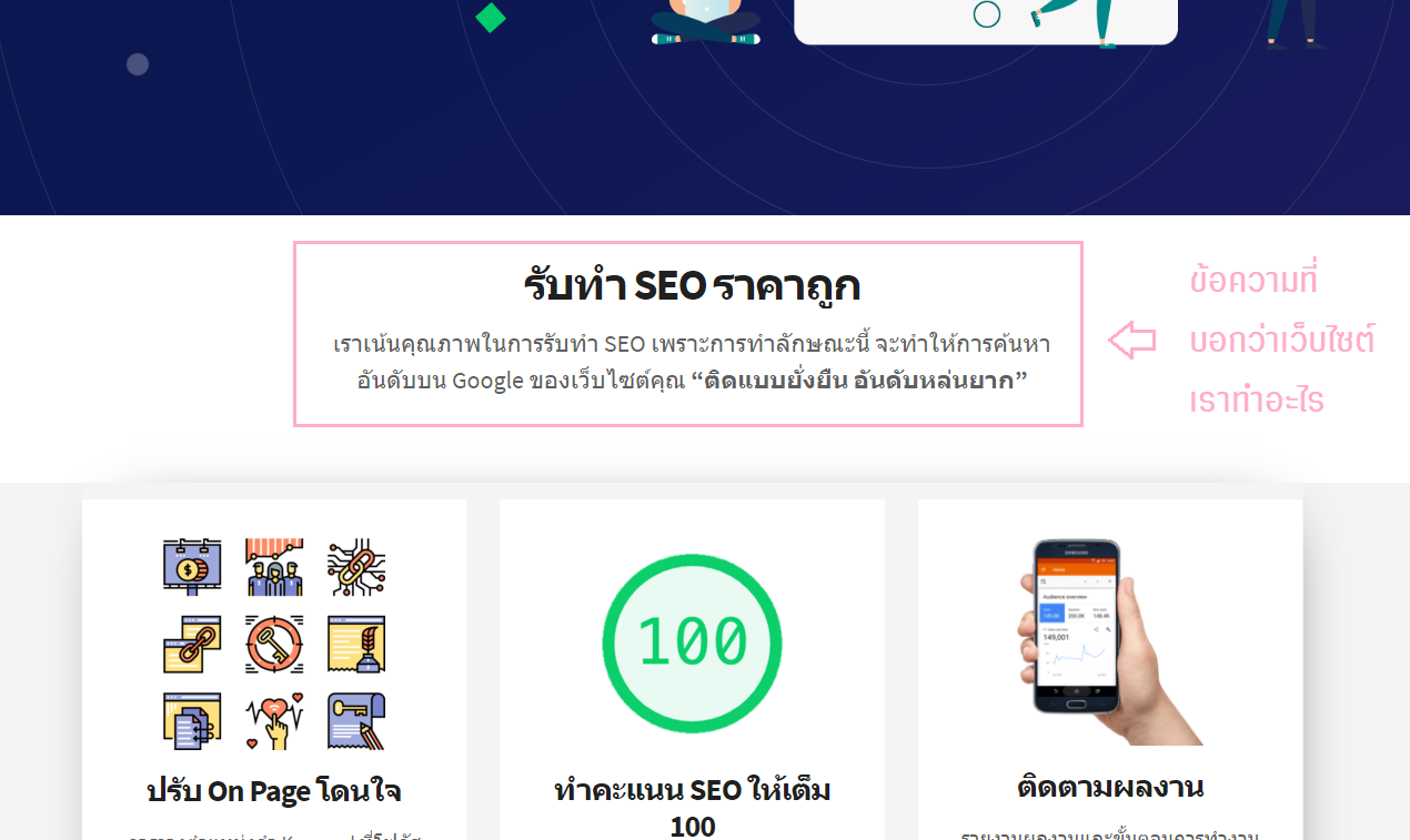 Homepage คืออะไร? เหมือนหรือต่างจากเว็บไซต์อย่างไร - Seo Thailand