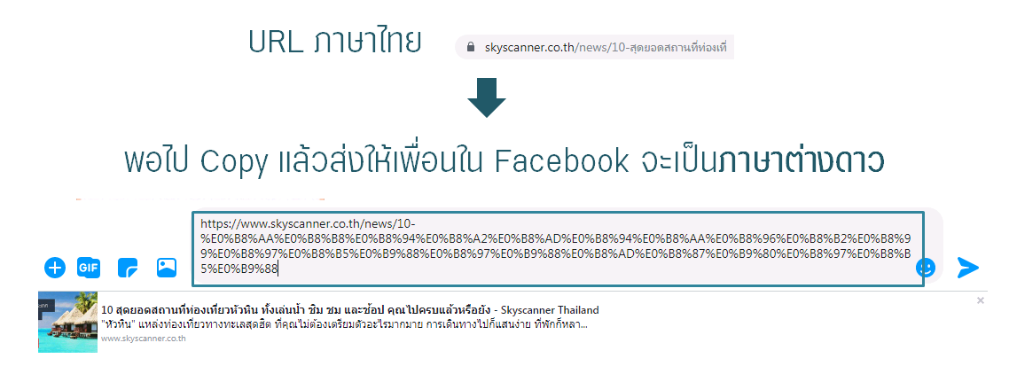 ภาษาต่างดาว